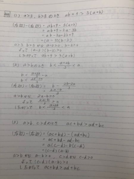 全部あってますか??証明は答えがないので、、教えてくれたら嬉しいです。