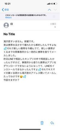 昨日から、メールに平野紫耀と名乗る人物からメールが来てます