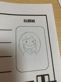 新学期によくあるじゃないですか 自己紹介カード 似顔絵 Yahoo 知恵袋