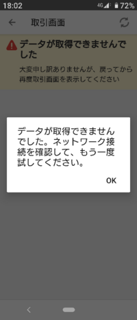 メルカリの取引を相手の不具合で取引キャンセルしたらアプリが以下のように Yahoo 知恵袋