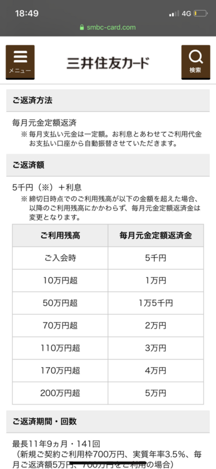 三井住友カード ゴールドローンカードレスに申し込もうと思っています 6 お金にまつわるお悩みなら 教えて お金の先生 Yahoo ファイナンス