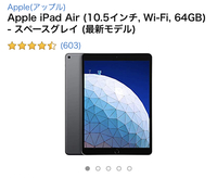 画像のipadairでフォートナイトって出来ますか で Yahoo 知恵袋