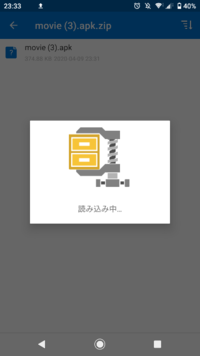 Androidのapkファイルをメールで添付して送りたいのですがgm Yahoo 知恵袋