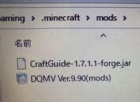 マイクラのpc版で ドラクエ5のmodをプレイしてるんですが クラフトガ Yahoo 知恵袋