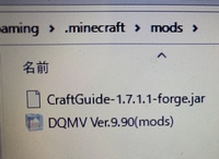 Minecraftのmodであるdqm5についての質問です マインク Yahoo 知恵袋