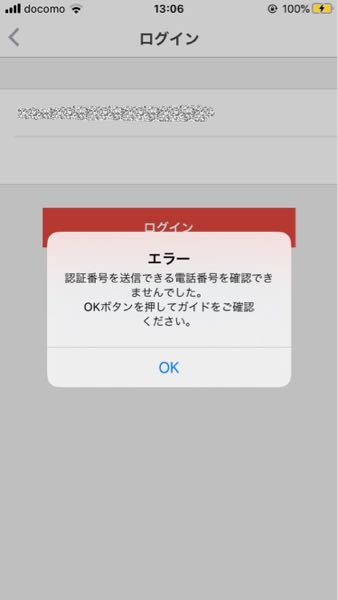 メルカリにログインしようとして メールアドレスとパスワードを入れる Yahoo 知恵袋