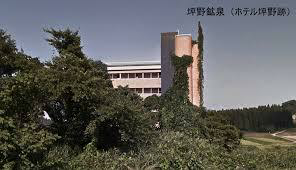 事件 失踪 坪野 鉱泉