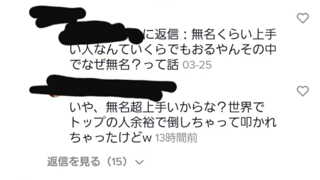 スマブラの実況者の無名ってそんな強いんですか Tiktokでなんて返信 Yahoo 知恵袋