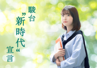 セレッソの西川潤選手と今日好きの小高実優さんって付き合ってたんですか Yahoo 知恵袋