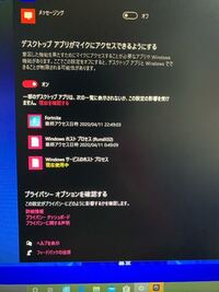 Pc版フォートナイトでボイスチャットが出来ません Pc設定のマイクチェ Yahoo 知恵袋