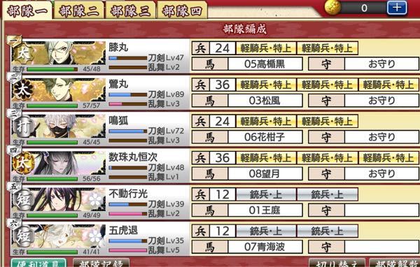刀剣乱舞 解決済みの質問 Yahoo 知恵袋