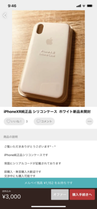 Iphonexrの純正シリコンケースは存在しますか 公式サイ Yahoo 知恵袋