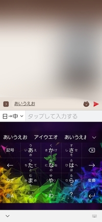 Simejiのキーボードについてです 画像のように変換の部分 Yahoo 知恵袋