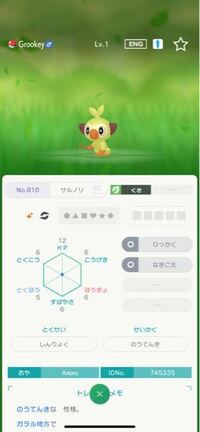 ポケモンブラック ホワイト育てやさんはどこにありますか あと タマゴ作 Yahoo 知恵袋