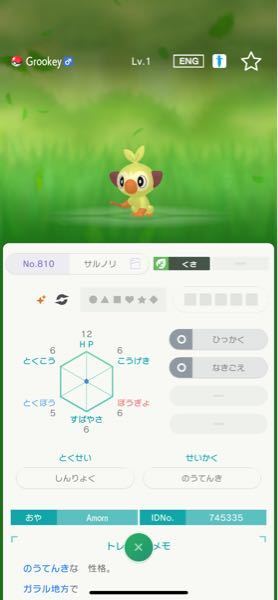 ポケモン剣盾のマジカル交換できたんですけど 改造ですか Yahoo 知恵袋