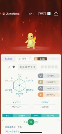 スマホで乱数調整してみたいんですけど Discordでどうやったらポケモン Yahoo 知恵袋