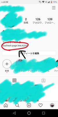 Boxfreshのurlをインスタのマイページに貼ると 下の Yahoo 知恵袋