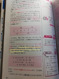 異なる4つの整数から2つずつ選び和を求めたところ 27 38 Yahoo 知恵袋