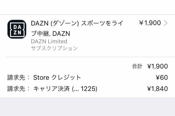 Storeクレジットとキャリア決済ってなんですか どうやって支払 Yahoo 知恵袋