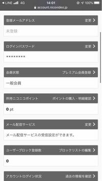 ニコニコ動画プレミアム会員解約 解約したいのですがややこし Yahoo 知恵袋