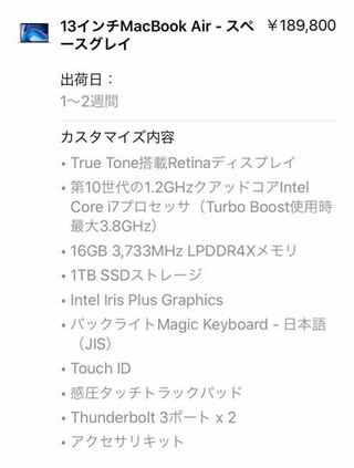 Macbookairでこの構成では フォートナ Yahoo 知恵袋