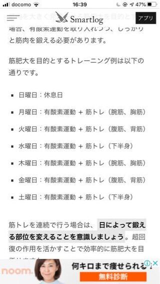 筋トレは休息をとらないと筋肉が大きくならないと聞いたんですが Yahoo 知恵袋