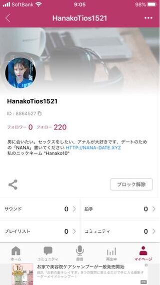 Nanaをやっている方に質問です 私はここ最近nanaを始めたのですが Yahoo 知恵袋