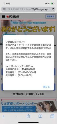 アダルトサイトのワンクリック詐欺についてです 私は18 Yahoo 知恵袋