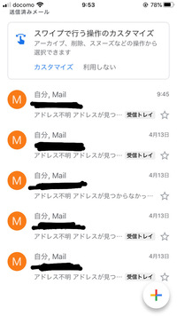 Gmailについてです これらは送信出来ていますか アドレス不 Yahoo 知恵袋