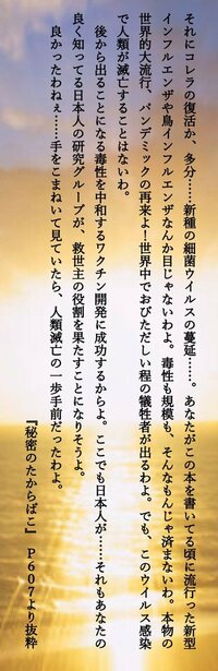 秘密のたからばこという佐藤和也さんが書かれた一冊の本が気になってい