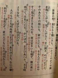 下野の国に ではじまる大和物語の 物かきふるひいにし男な Yahoo 知恵袋