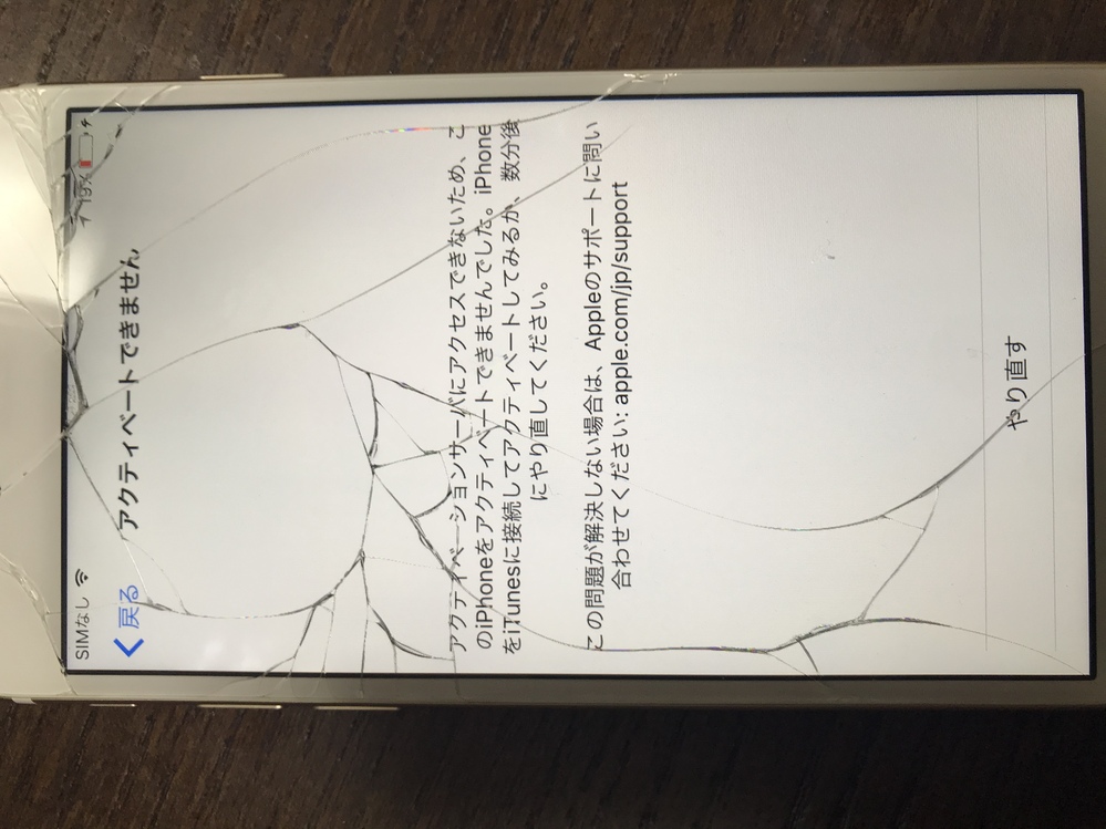 Simなしiphoneの初期化方法についてです 昔使っていたiphon Yahoo 知恵袋