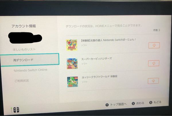 再ダウンロード どうぶつの森 に関するq A Yahoo 知恵袋