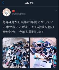 ツイッターで写真の方 Yukikamint様 が行っていた Yahoo 知恵袋