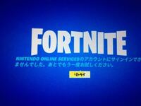 Fortniteでps4版でデータの削除する方法があるのでしょ Yahoo 知恵袋