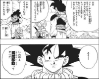 ドラゴンボールの 孫悟空 はいつ どうして瞬間移動出来るよう Yahoo 知恵袋