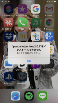 クラッシュオブクランのチート かどうかはわかりませ Yahoo 知恵袋