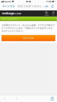 モバゲーのグランブルーファンタジーについての質問です かんたん会員から Yahoo 知恵袋