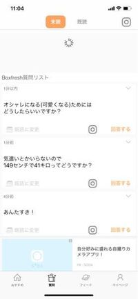 誰が質問 ボックスフレッシュ