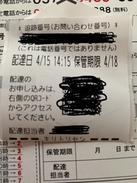 不在票の入ってた時間と配達日の時間違っていた経験ある方いらっ Yahoo 知恵袋