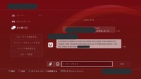 Ps4なんですけど 外国の知らない方にグループ追加をされメッセー Yahoo 知恵袋