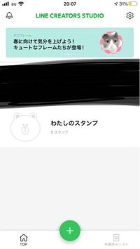 Lineのクリエイターズスタジオについてです この入力 Yahoo 知恵袋