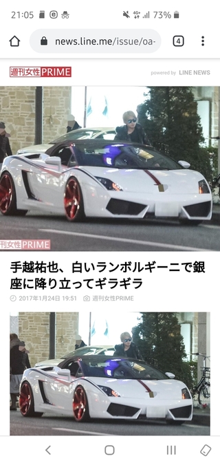 手越祐也さんの愛車は2500万円するランボルギーニですがジャ Yahoo 知恵袋