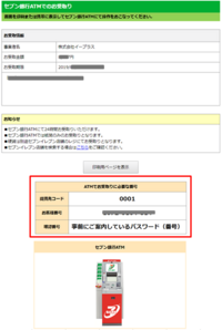 イープラスのチケット払い戻しについて ライブチケットの払い戻しでセブン銀 Yahoo 知恵袋