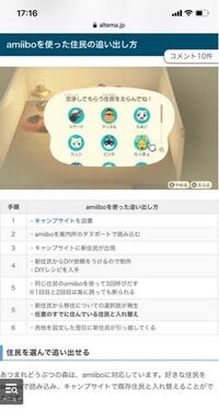 住民 方 の 追い出し 森 どうぶつ