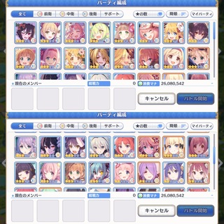 プリコネr プリンセスコネクト Re Diveの編成について質問です今 Yahoo 知恵袋