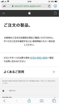 Appleのオンラインでmacを購入したのですが お客様のご注文 Yahoo 知恵袋