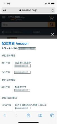 Amazonで商品を購入したのですが輸送中に破損があり販売者 Yahoo 知恵袋