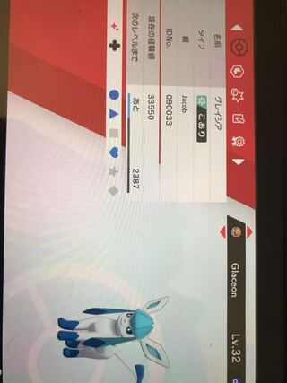 ポケモン剣盾でマジカル交換をしていると 色違いのグレイシアが送られてき Yahoo 知恵袋