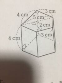 五角形がある角柱の面積を教えて下さい全ての辺の長さはバラバラです Yahoo 知恵袋